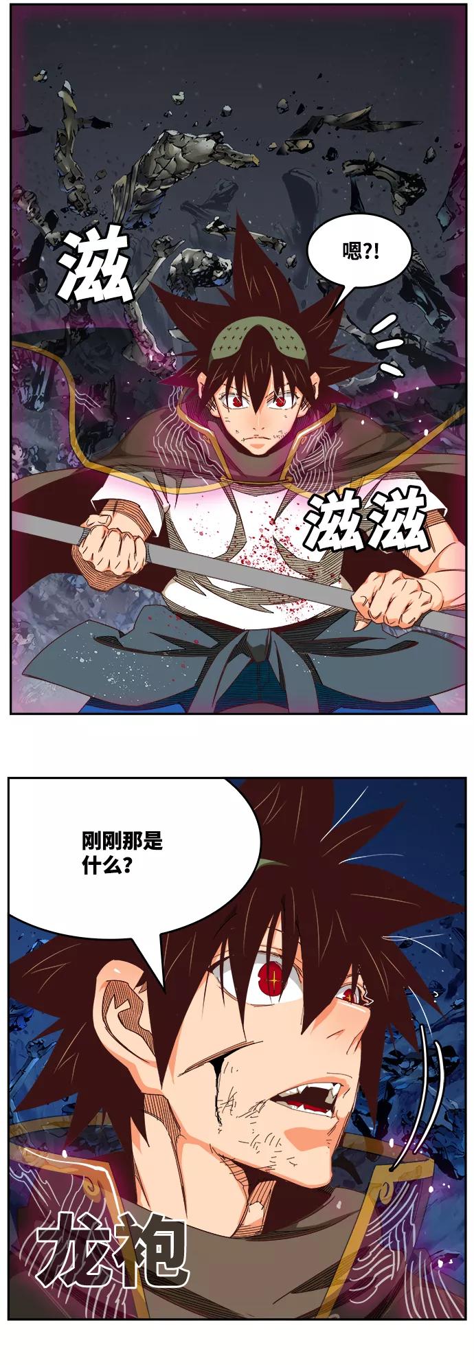 高校之神 - [第6部 RE：与神的较量] 第532话 - 第18张图