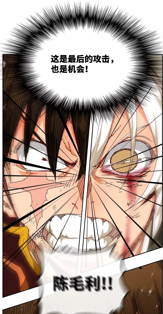 高校之神 - [第6部 RE：与神的较量] 第532话 - 第60张图