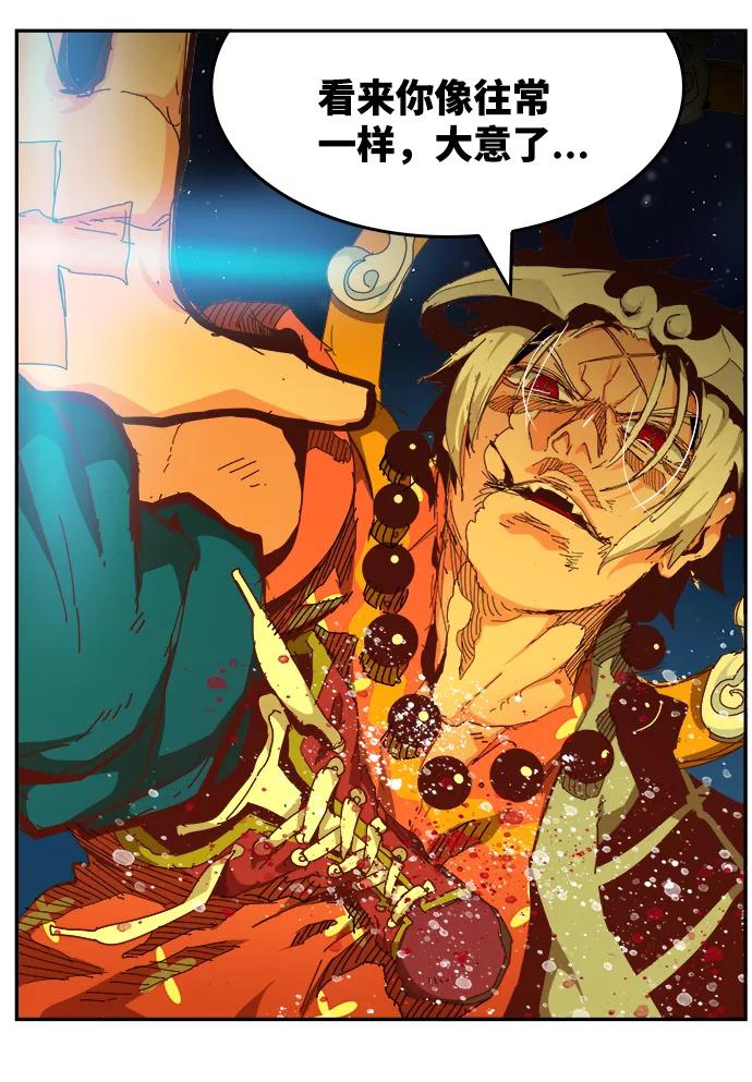 高校之神 - [第6部 RE：与神的较量] 第532话 - 第132张图