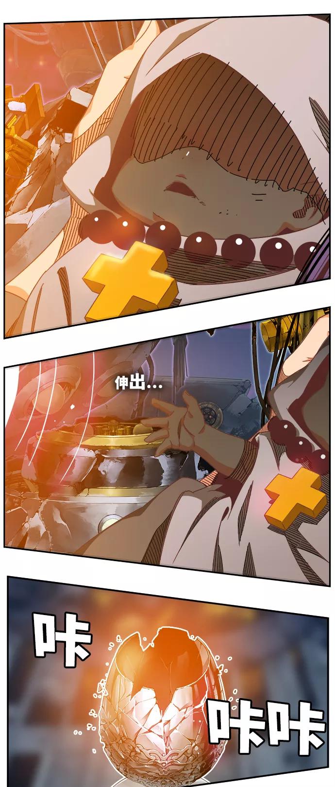 高校之神 - [第6部 RE：与神的较量] 第532话 - 第111张图