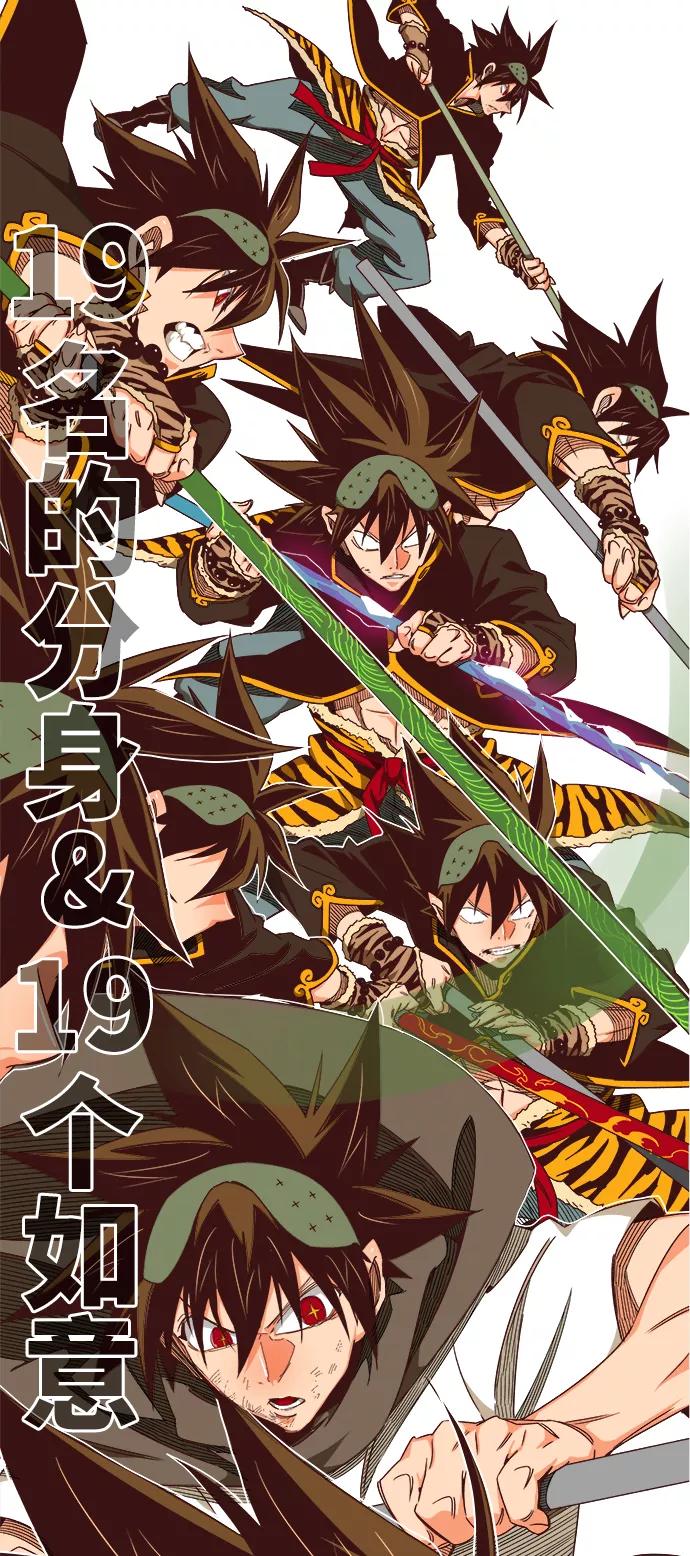 高校之神 - [第6部 RE：与神的较量] 第532话 - 第20张图