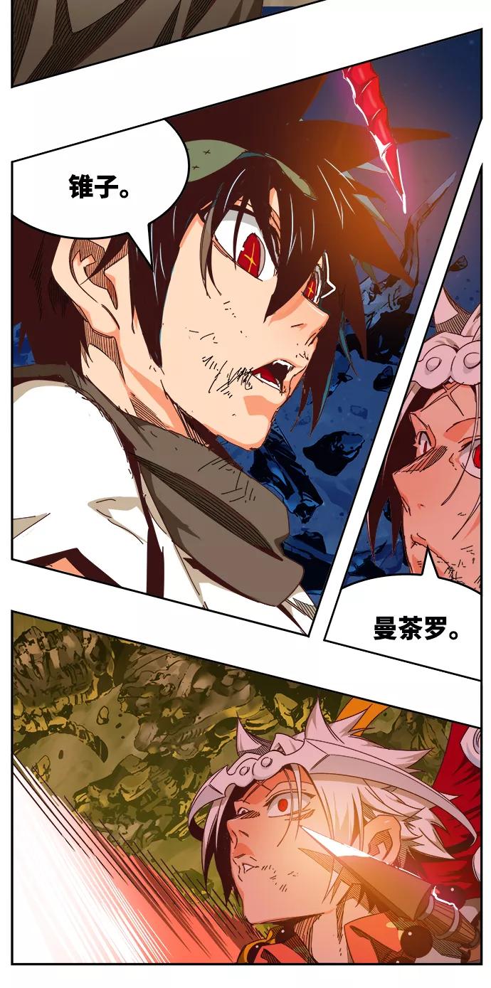 高校之神 - [第6部 RE：与神的较量] 第532话 - 第52张图