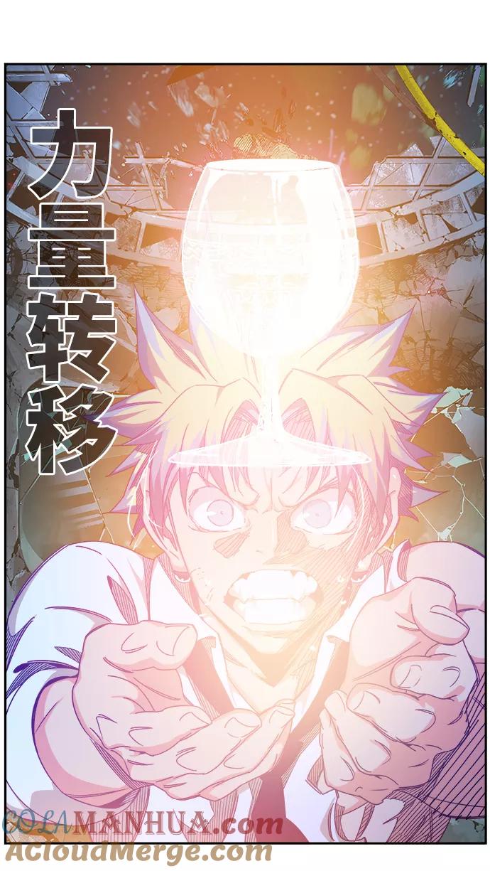 高校之神 - [第6部 RE：与神的较量] 第532话 - 第45张图