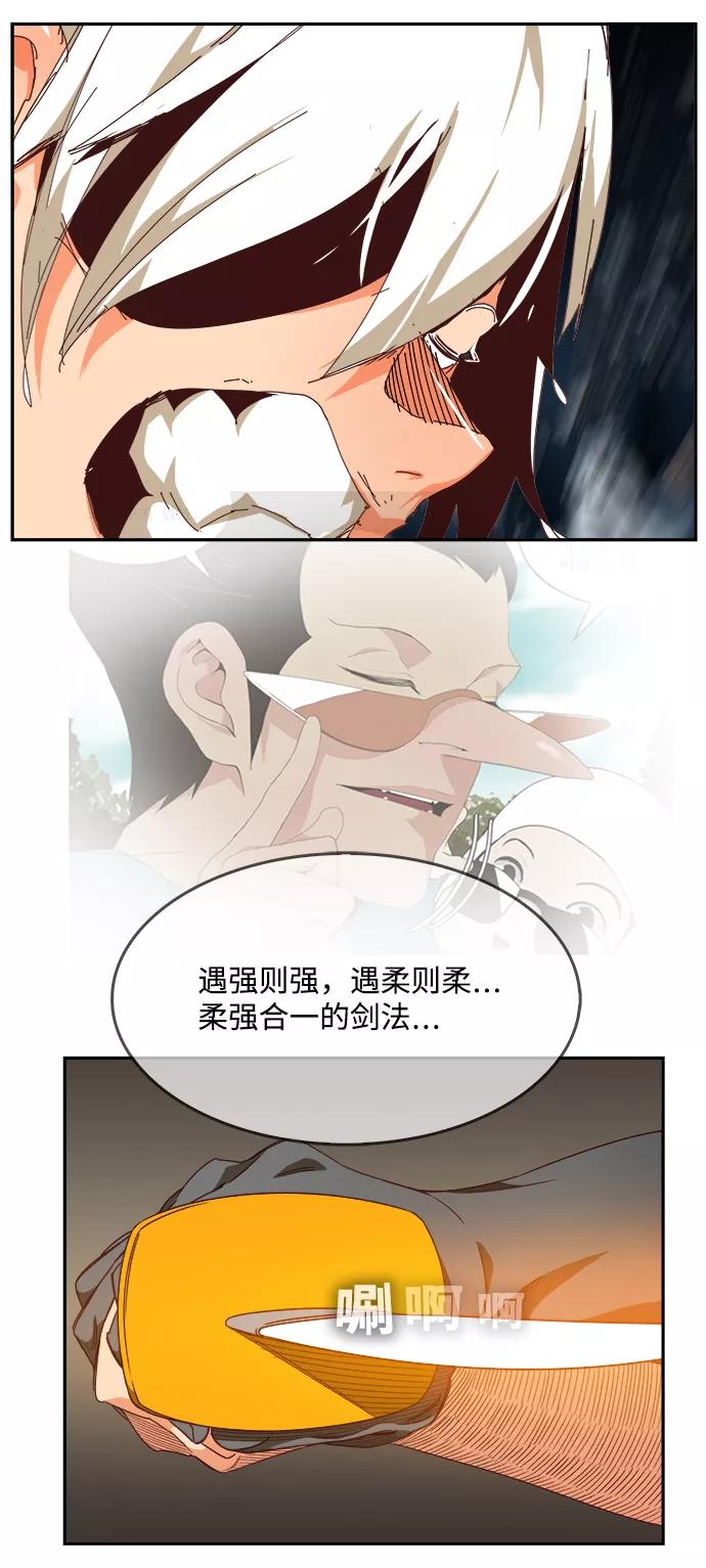 高校之神 - [第6部 RE：与神的较量] 第532话 - 第94张图