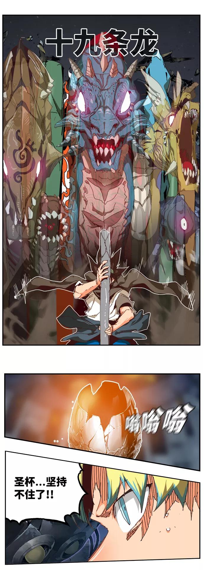 高校之神 - [第6部 RE：与神的较量] 第532话 - 第110张图