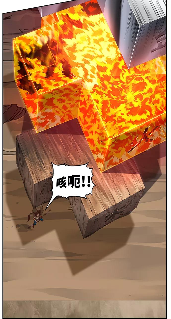 高校之神 - [第6部 RE：与神的较量] 第532话 - 第87张图