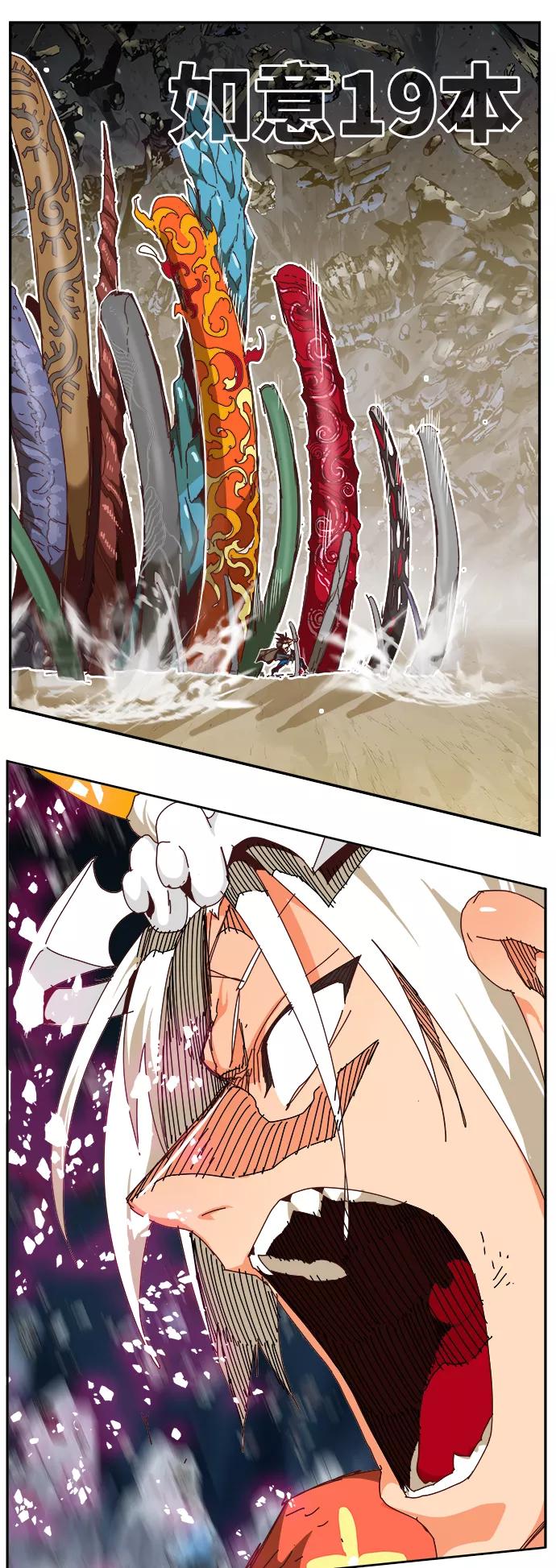 高校之神 - [第6部 RE：与神的较量] 第532话 - 第108张图