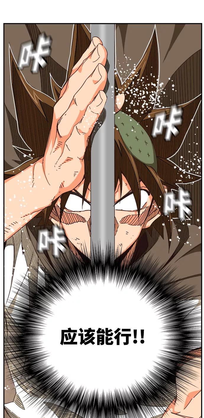 高校之神 - [第6部 RE：与神的较量] 第532话 - 第100张图