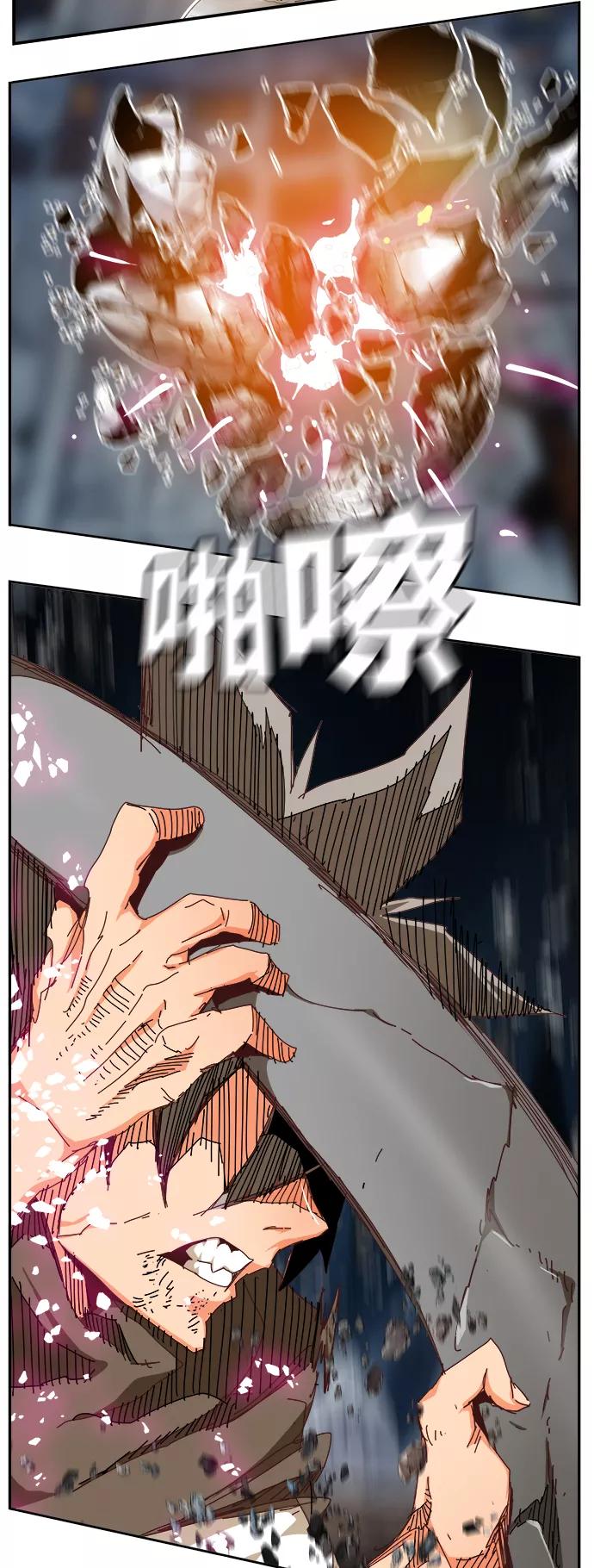 高校之神 - [第6部 RE：与神的较量] 第532话 - 第112张图