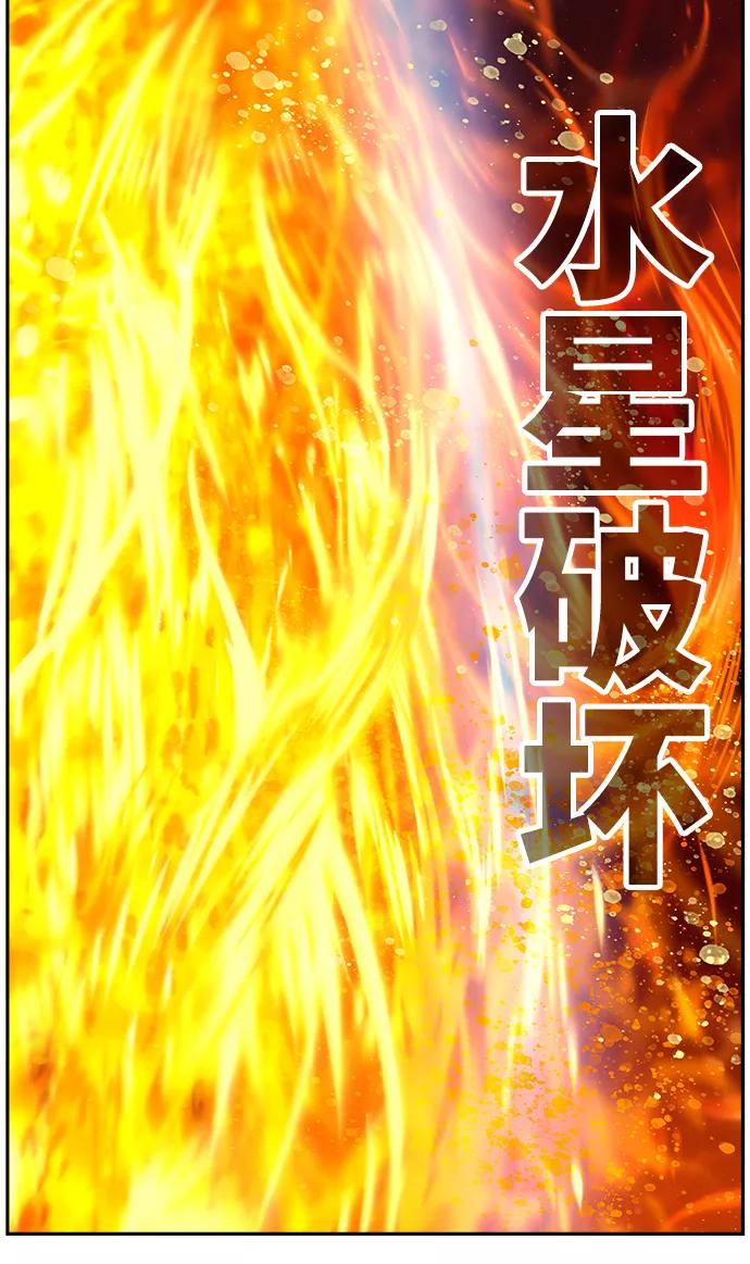 高校之神 - [第6部 RE：与神的较量] 第532话 - 第30张图