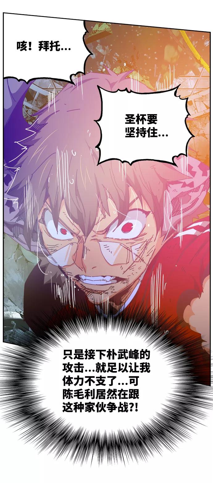 高校之神 - [第6部 RE：与神的较量] 第532话 - 第48张图