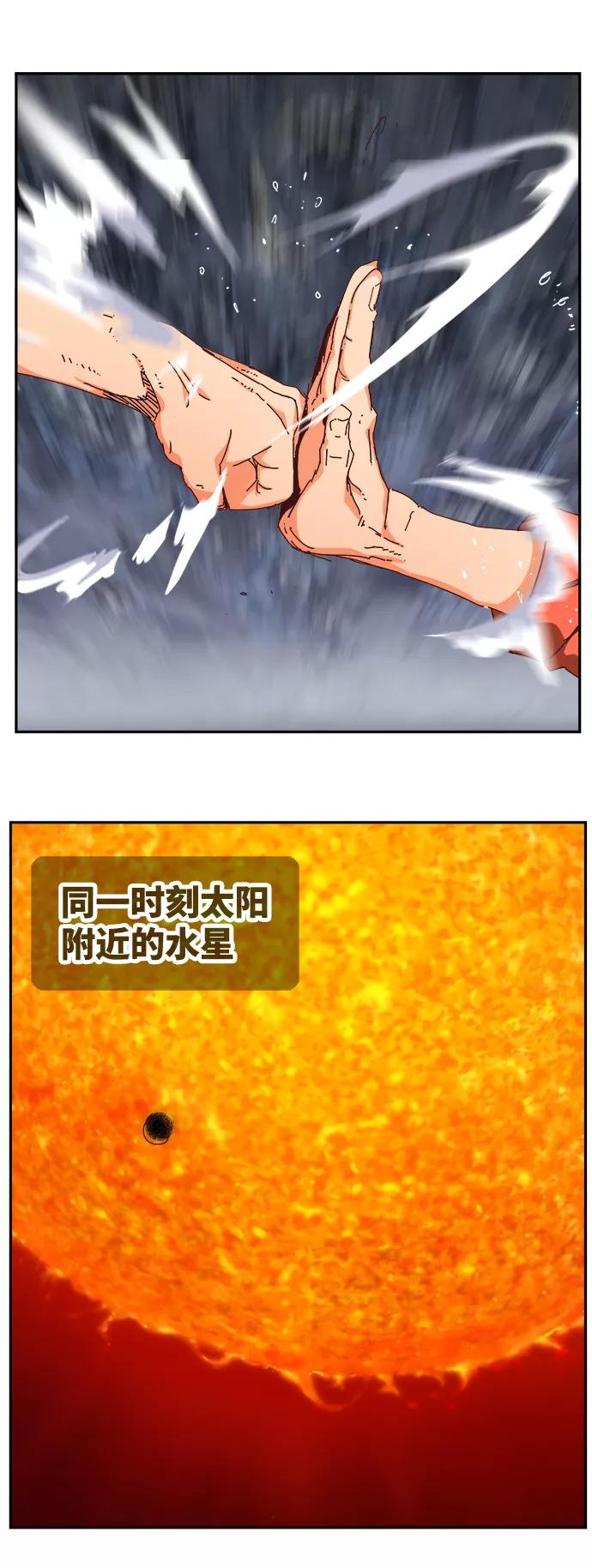 高校之神 - [第6部 RE：与神的较量] 第532话 - 第27张图