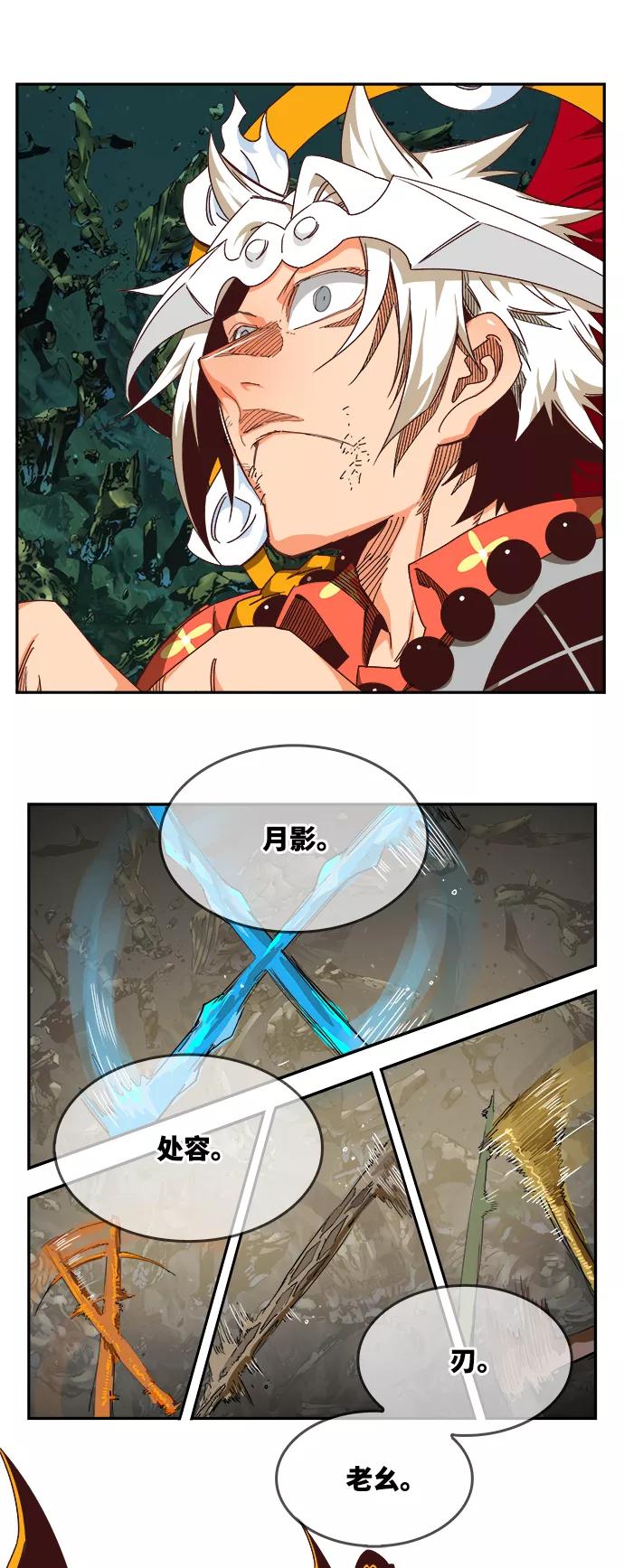 高校之神 - [第6部 RE：与神的较量] 第532话 - 第19张图