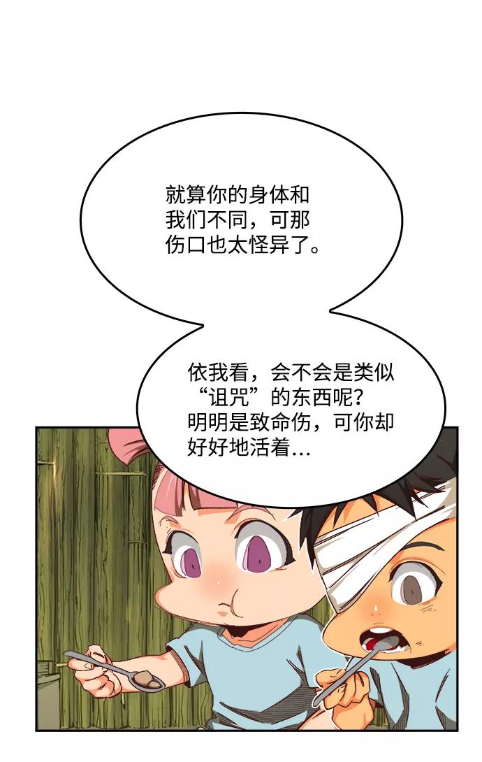 高校之神 - [第6部 RE：与神的较量] 第533话 - 第42张图