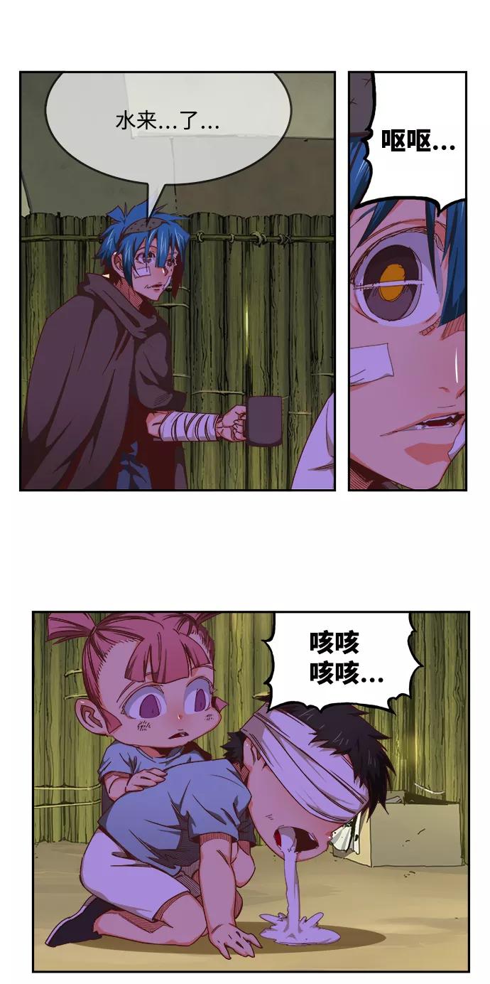 高校之神 - [第6部 RE：与神的较量] 第533话 - 第82张图