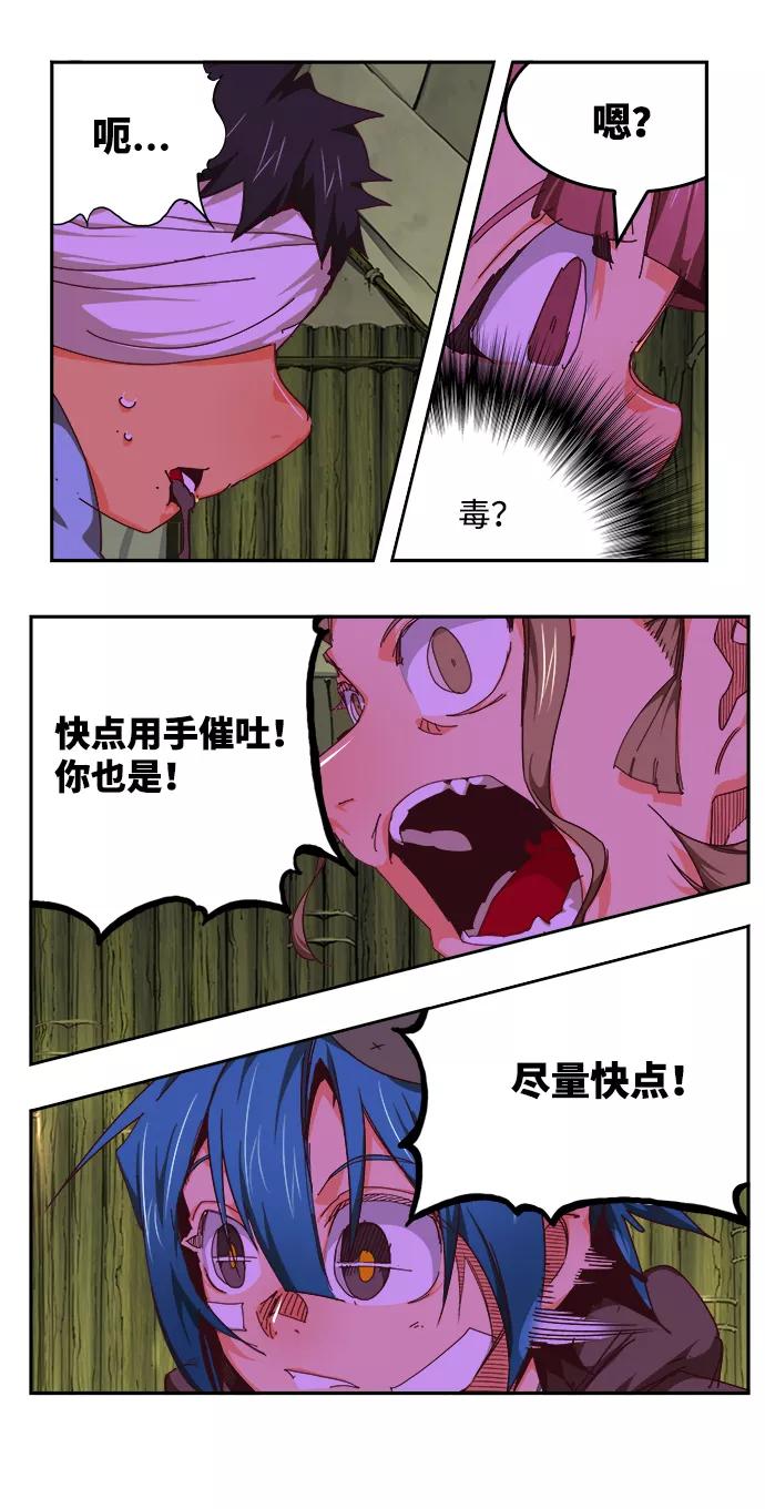 高校之神 - [第6部 RE：与神的较量] 第533话 - 第83张图