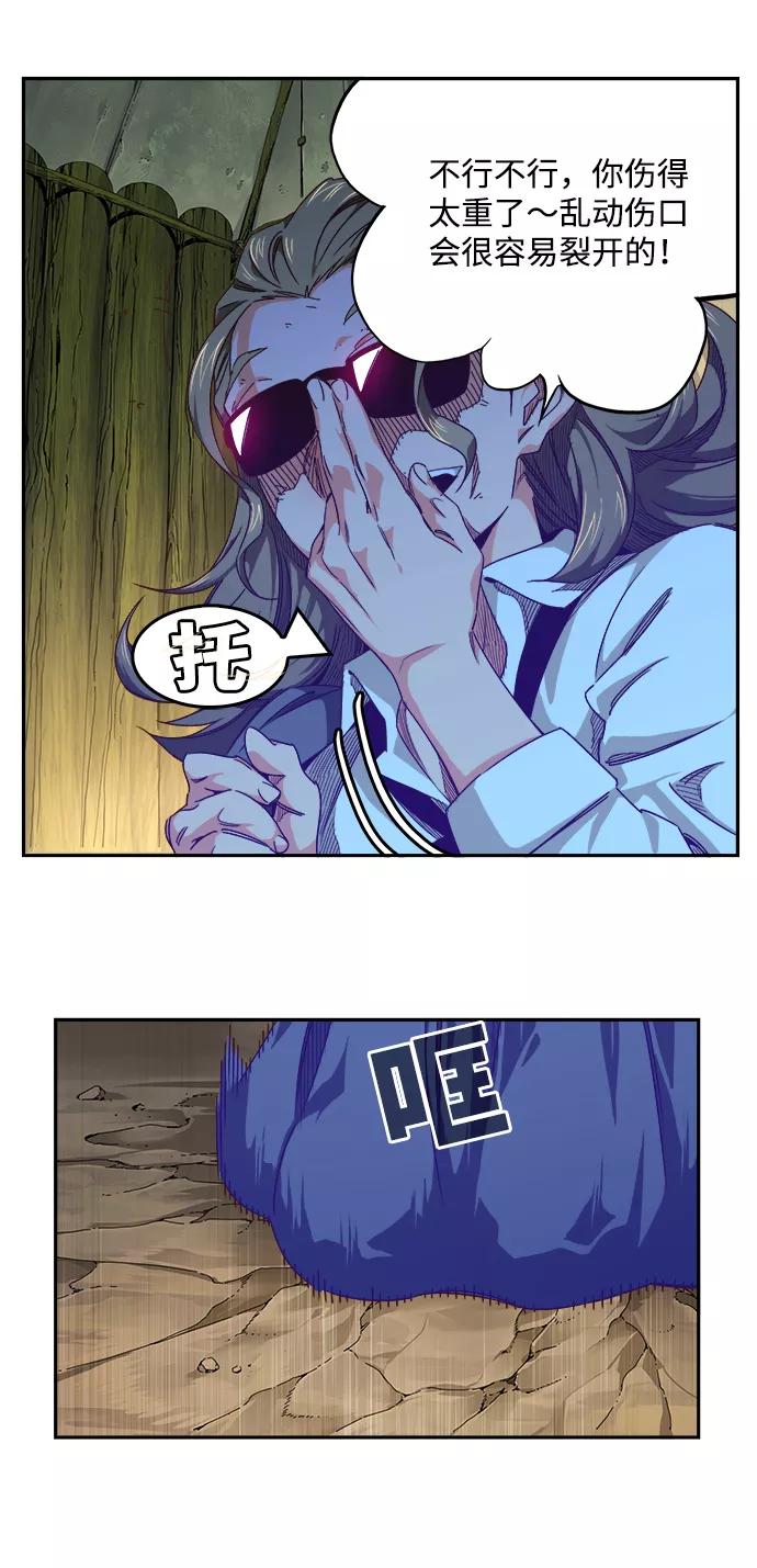 高校之神 - [第6部 RE：与神的较量] 第533话 - 第23张图