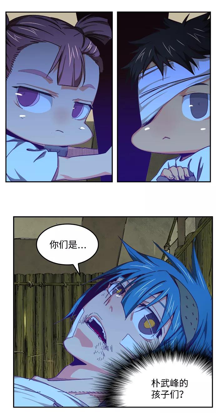 高校之神 - [第6部 RE：与神的较量] 第533话 - 第26张图