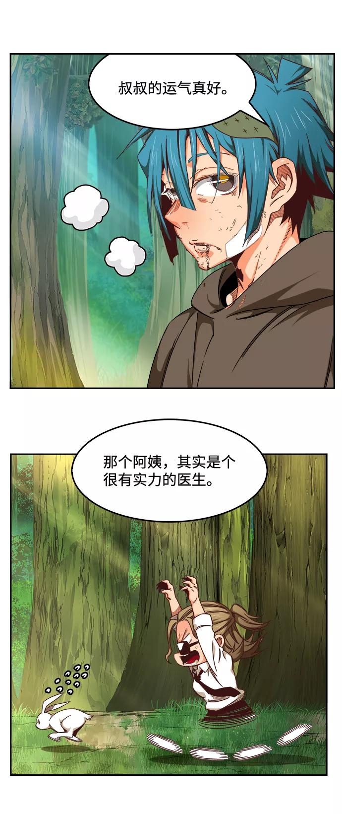 高校之神 - [第6部 RE：与神的较量] 第533话 - 第76张图