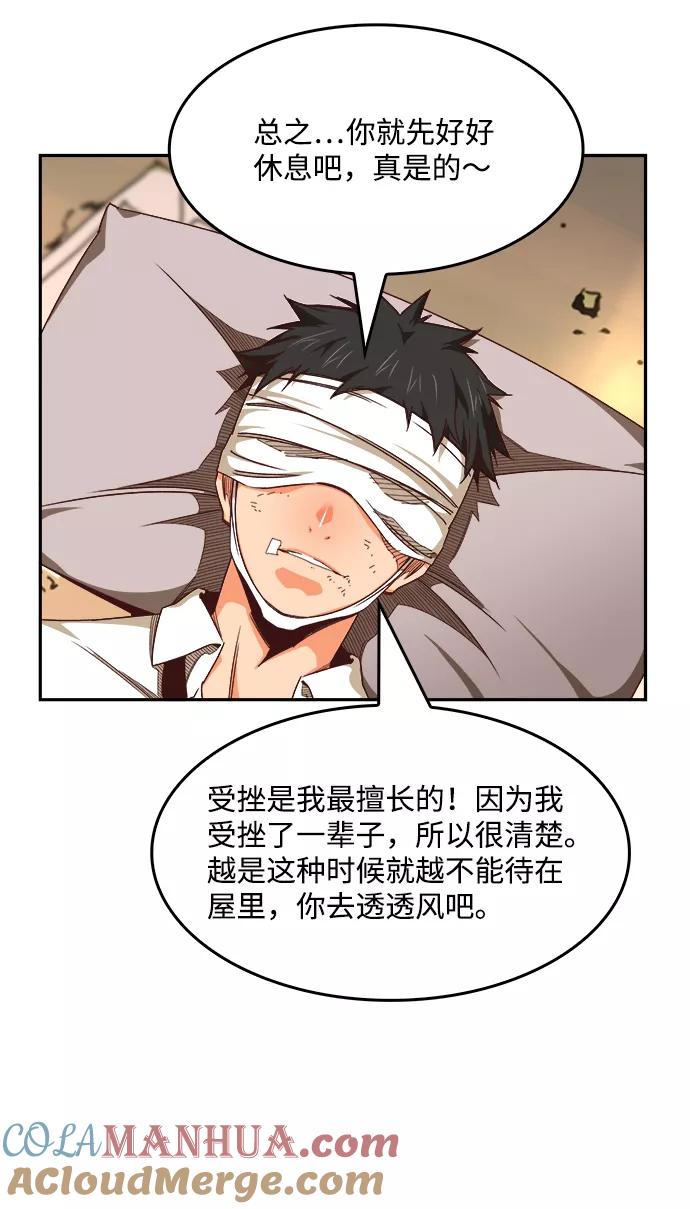 高校之神 - [第6部 RE：与神的较量] 第533话 - 第61张图