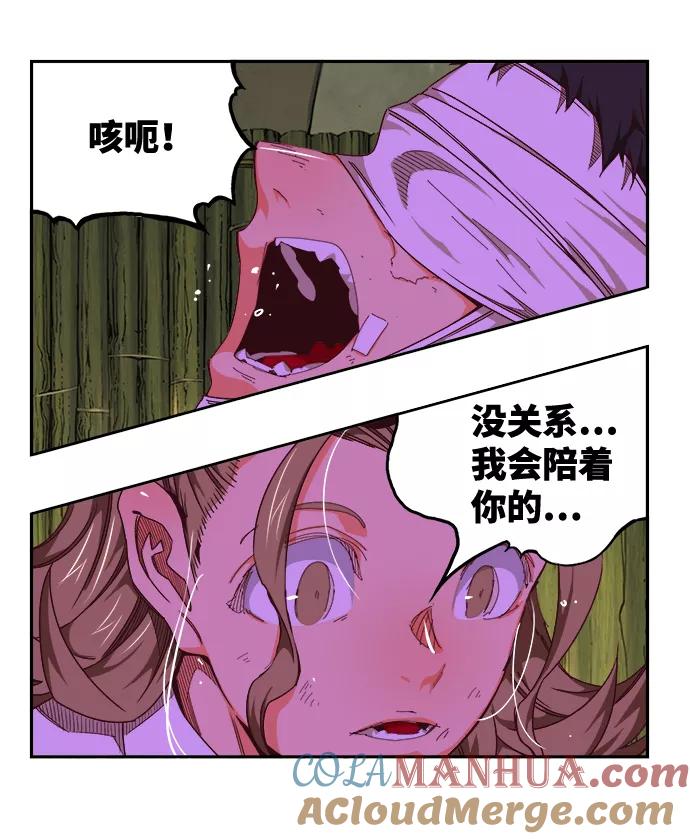 高校之神 - [第6部 RE：与神的较量] 第533话 - 第81张图