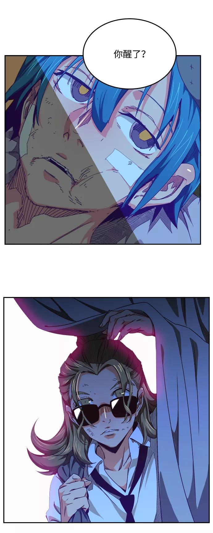 高校之神 - [第6部 RE：与神的较量] 第533话 - 第22张图