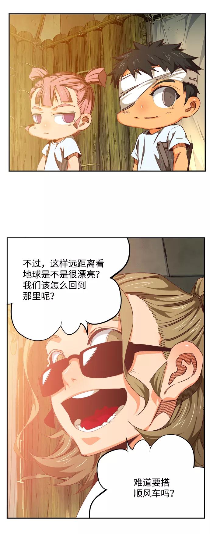 高校之神 - [第6部 RE：与神的较量] 第533话 - 第35张图