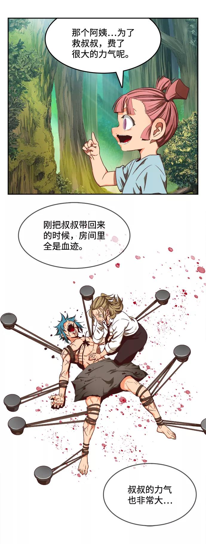 高校之神 - [第6部 RE：与神的较量] 第533话 - 第74张图