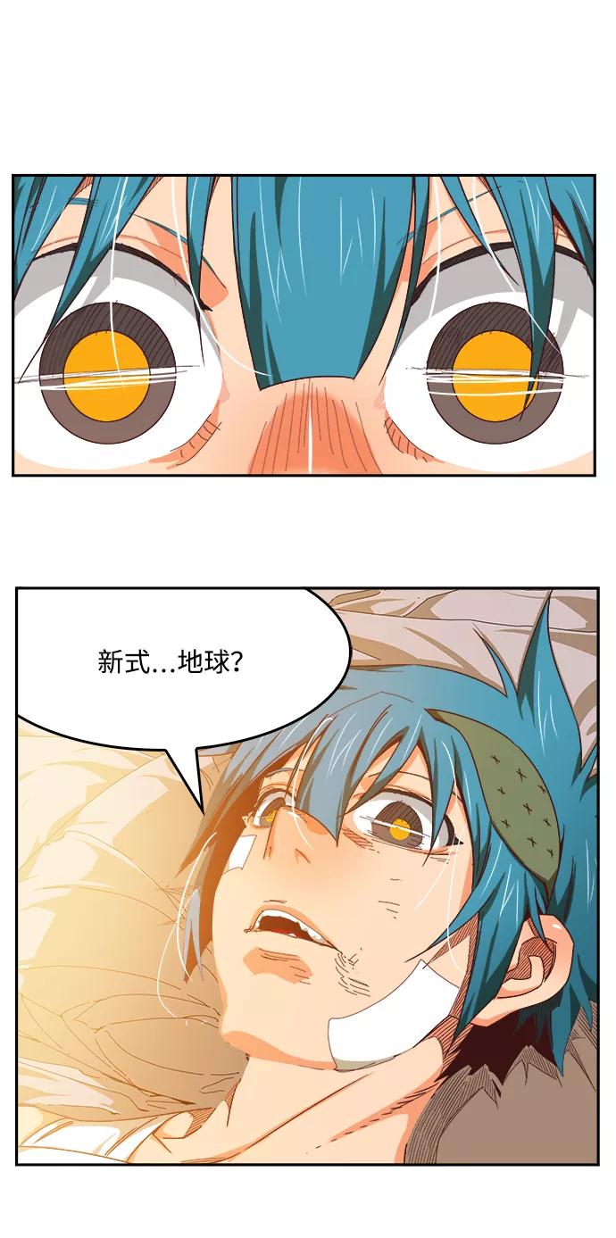 高校之神 - [第6部 RE：与神的较量] 第533话 - 第34张图