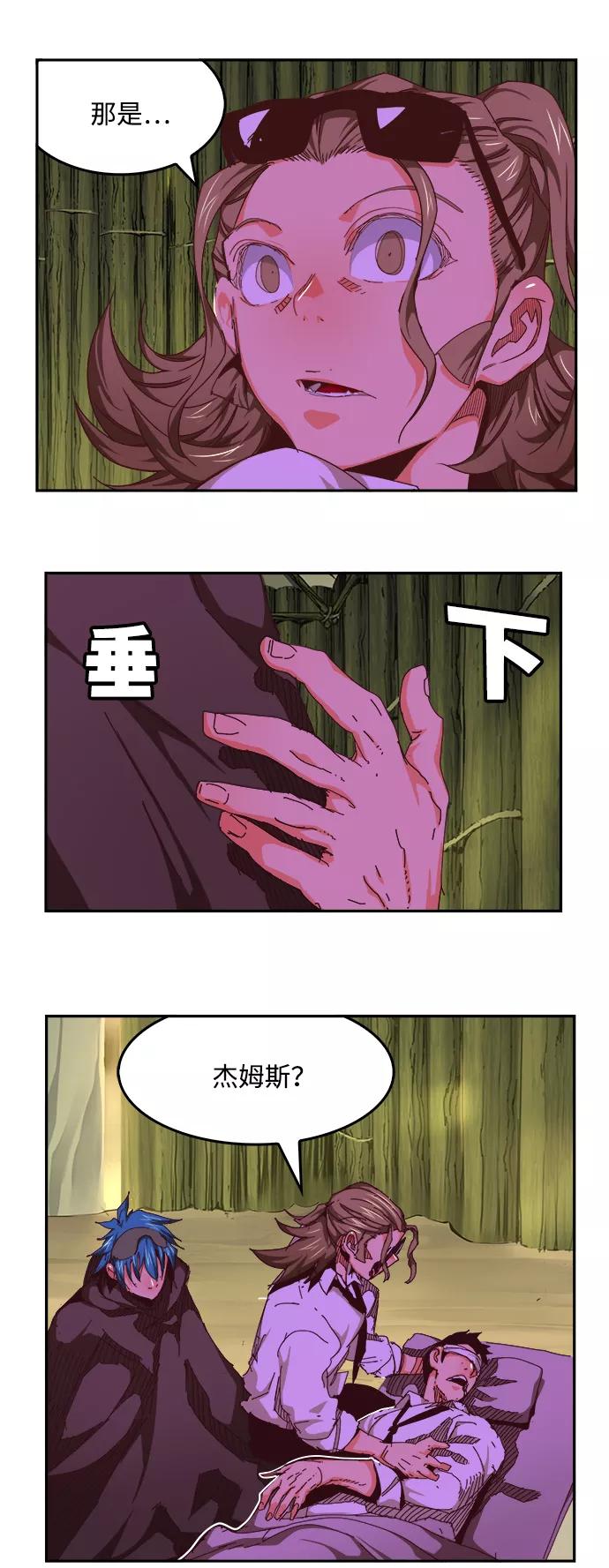 高校之神 - [第6部 RE：与神的较量] 第533话 - 第92张图