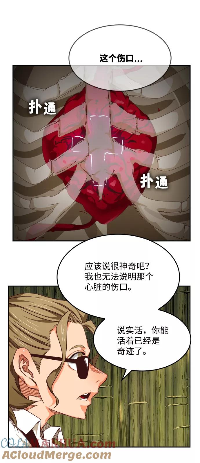 高校之神 - [第6部 RE：与神的较量] 第533话 - 第41张图