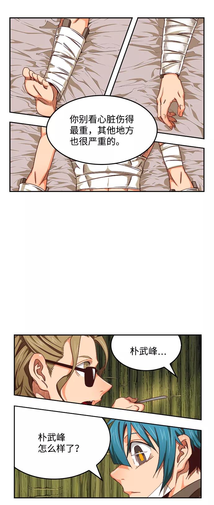 高校之神 - [第6部 RE：与神的较量] 第533话 - 第43张图