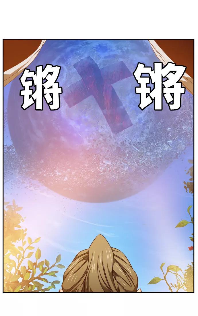 高校之神 - [第6部 RE：与神的较量] 第533话 - 第30张图