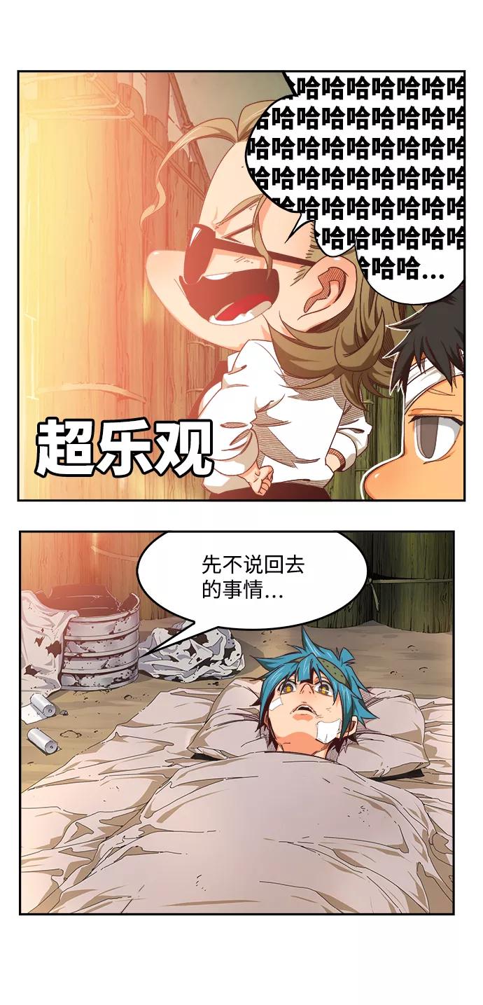 高校之神 - [第6部 RE：与神的较量] 第533话 - 第36张图