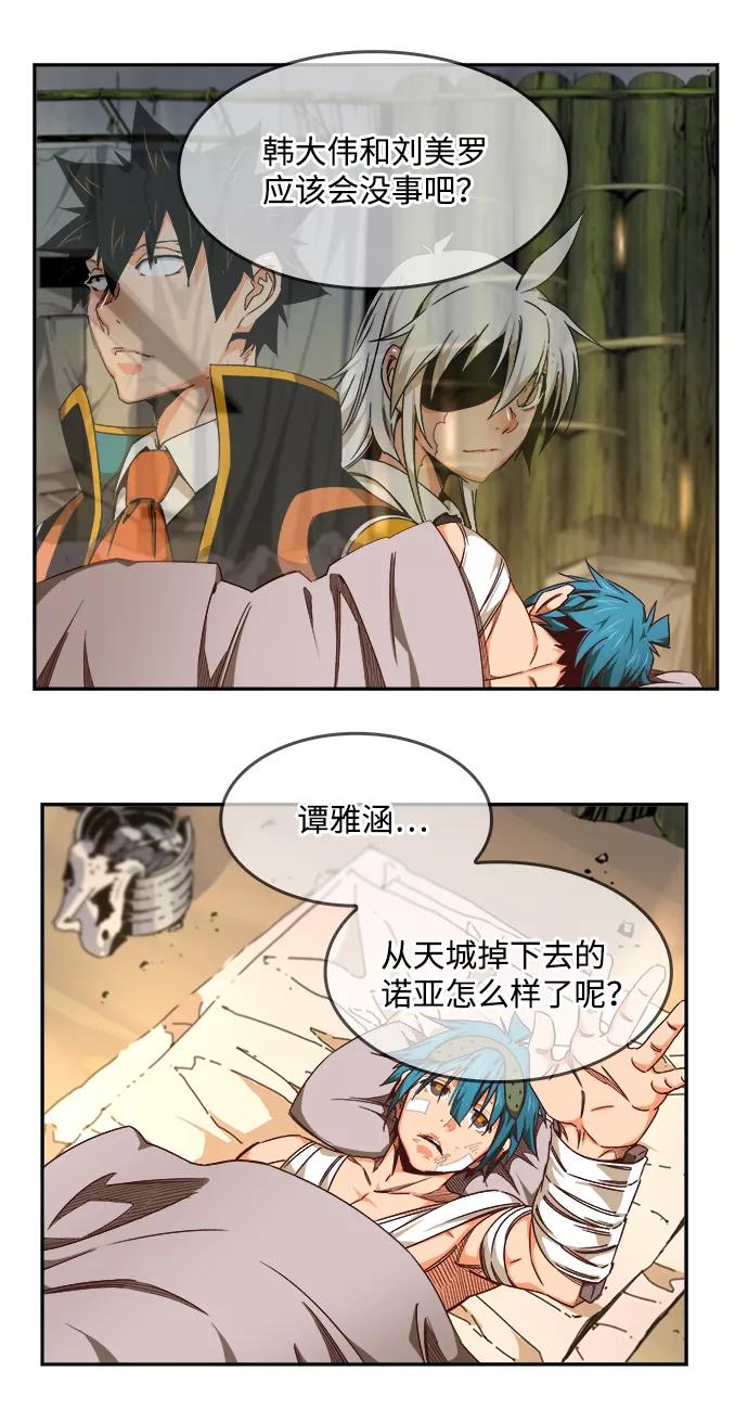 高校之神 - [第6部 RE：与神的较量] 第533话 - 第55张图