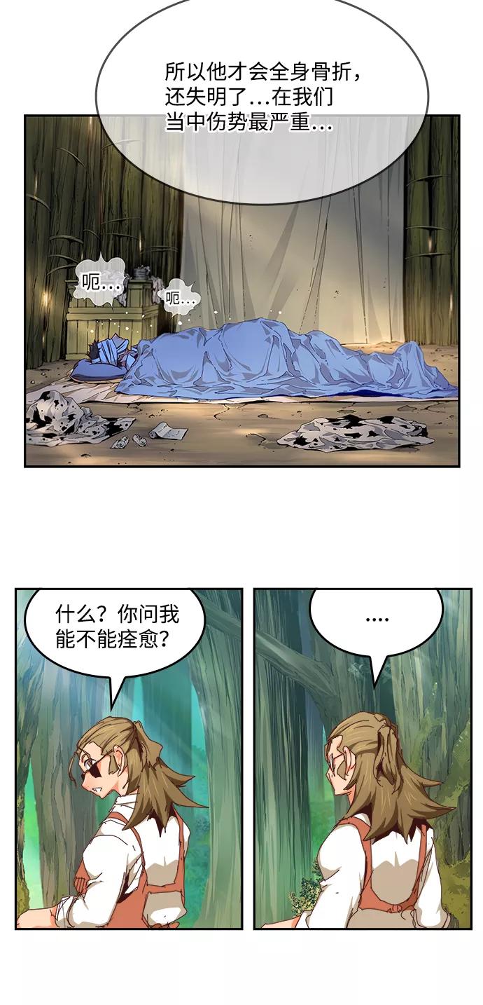 高校之神 - [第6部 RE：与神的较量] 第533话 - 第67张图