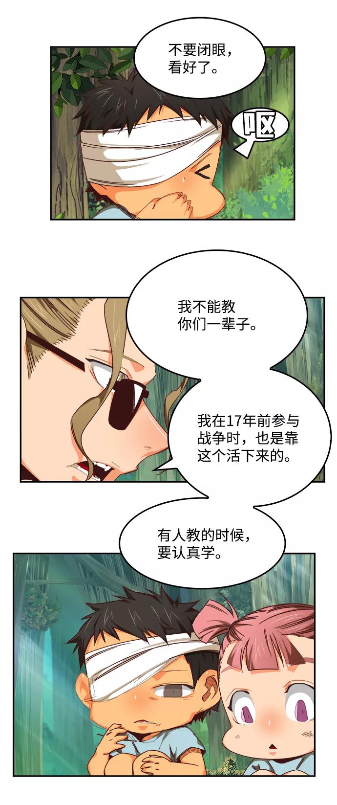 高校之神 - [第6部 RE：与神的较量] 第533话 - 第63张图