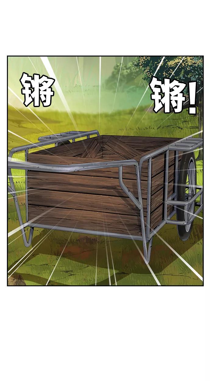 高校之神 - [第6部 RE：与神的较量] 第533话 - 第95张图