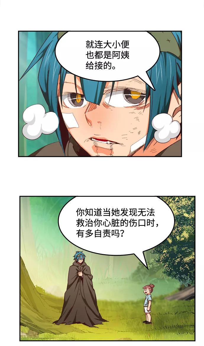 高校之神 - [第6部 RE：与神的较量] 第533话 - 第75张图