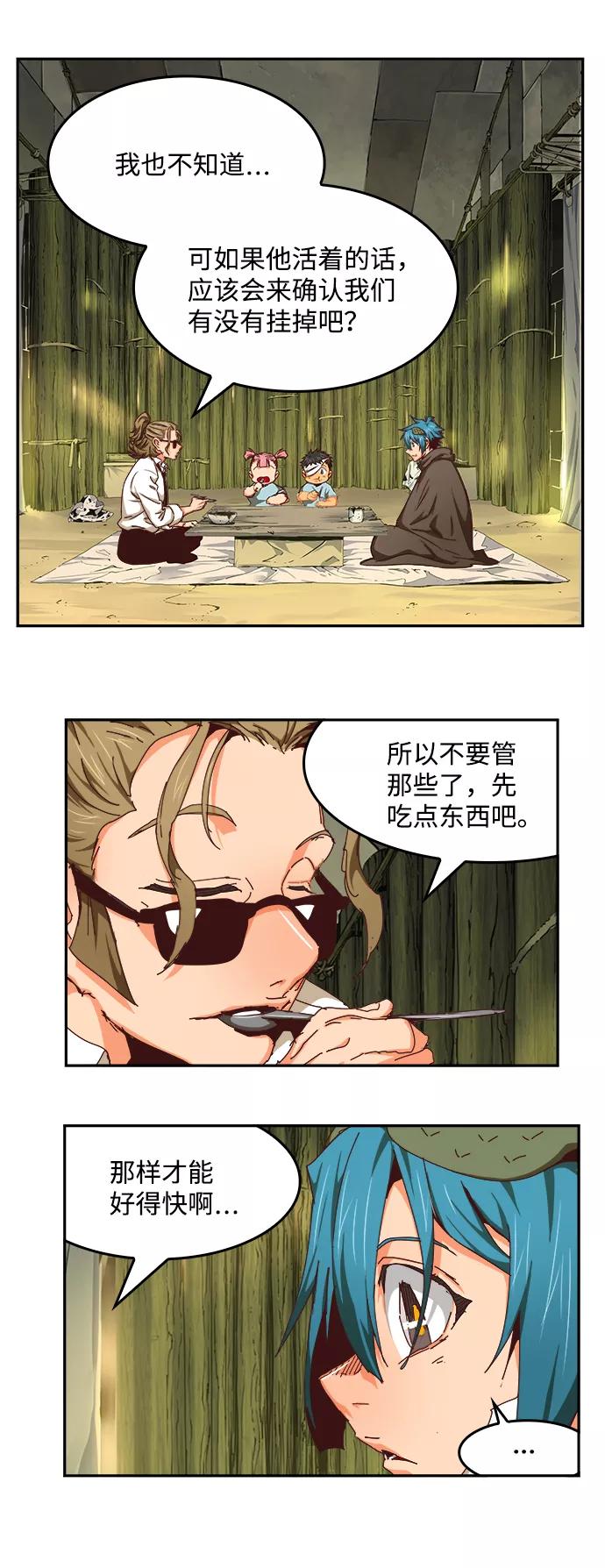 高校之神 - [第6部 RE：与神的较量] 第533话 - 第44张图