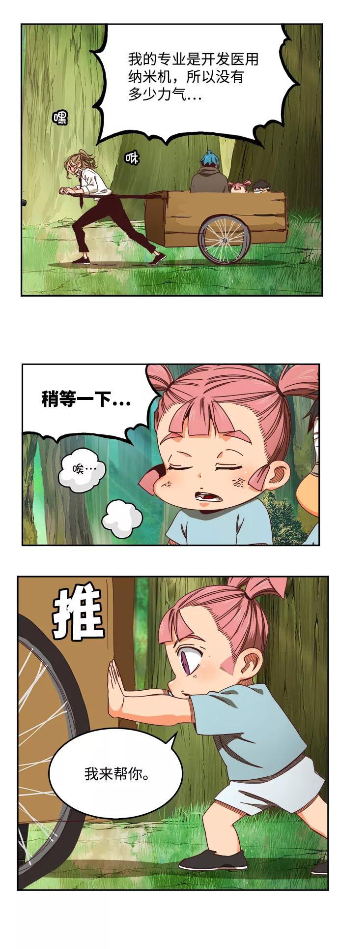 高校之神 - [第6部 RE：与神的较量] 第533话 - 第98张图