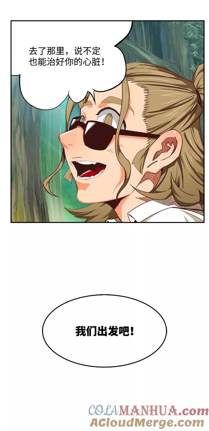 高校之神 - [第6部 RE：与神的较量] 第533话 - 第97张图