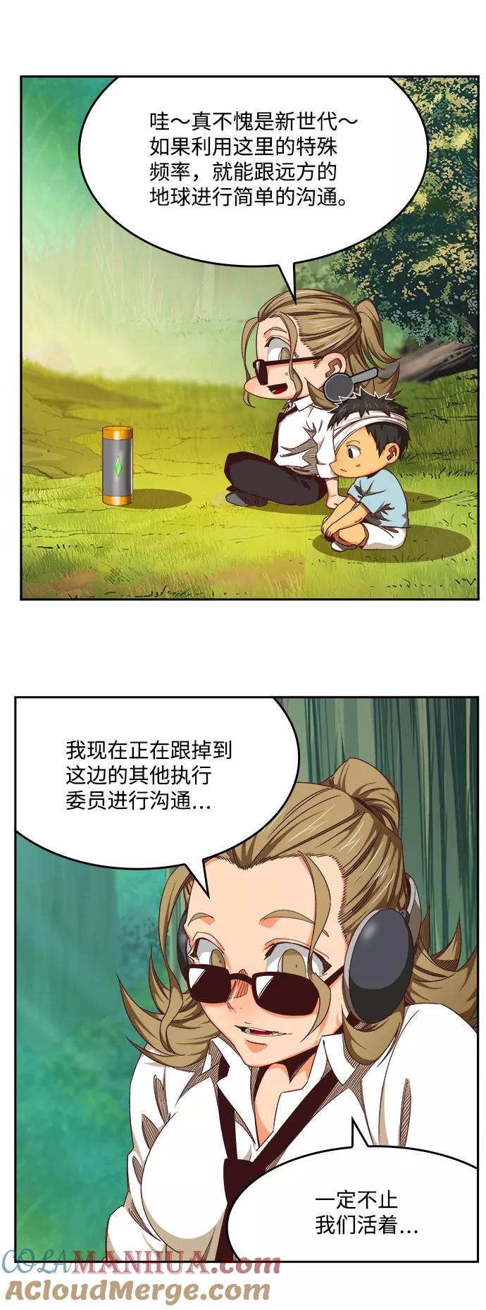 高校之神 - [第6部 RE：与神的较量] 第533话 - 第49张图