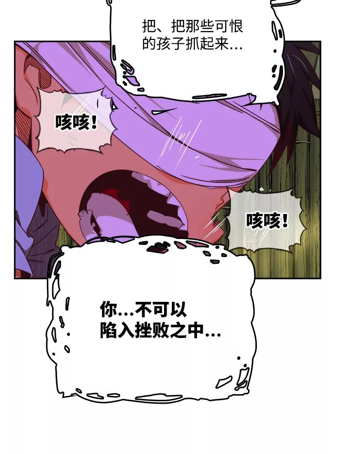 高校之神 - [第6部 RE：与神的较量] 第533话 - 第86张图