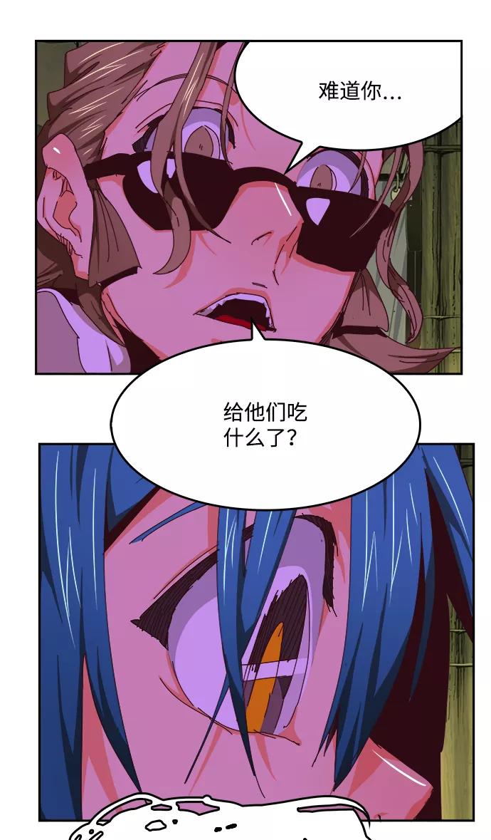 高校之神 - [第6部 RE：与神的较量] 第533话 - 第87张图