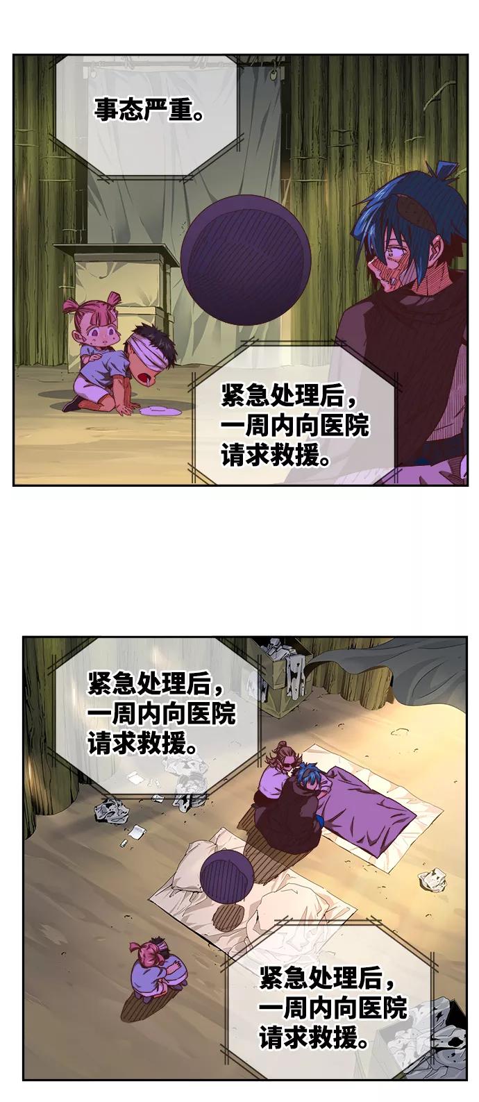 高校之神 - [第6部 RE：与神的较量] 第533话 - 第91张图