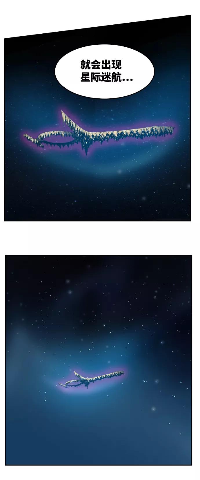 高校之神 - [第6部 RE：与神的较量] 第533话 - 第4张图