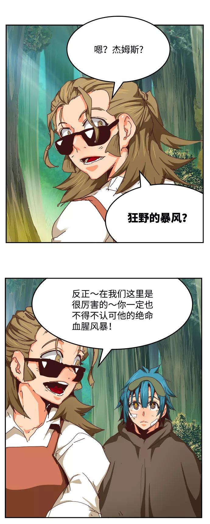 高校之神 - [第6部 RE：与神的较量] 第533话 - 第64张图