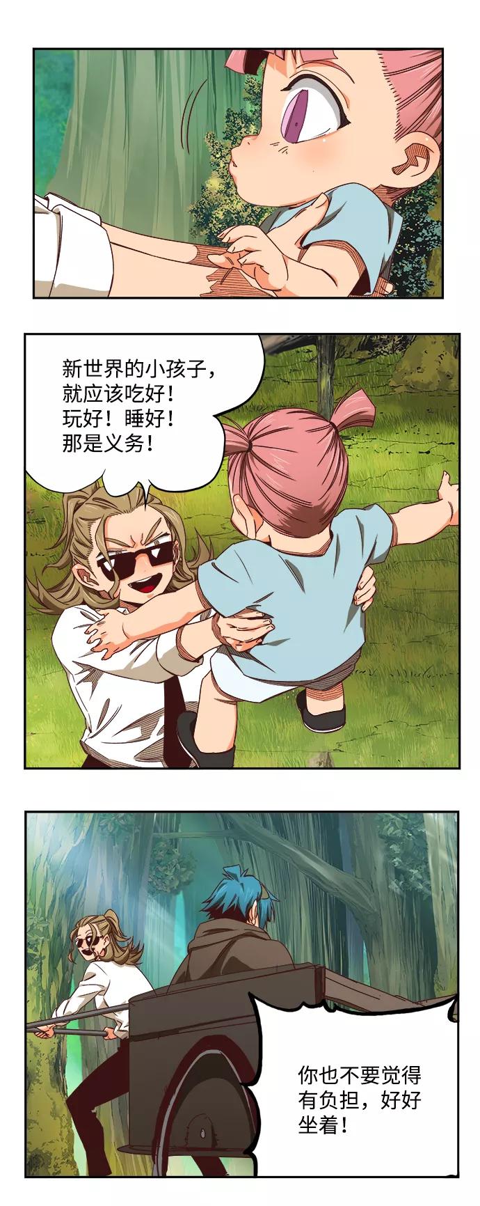 高校之神 - [第6部 RE：与神的较量] 第533话 - 第99张图