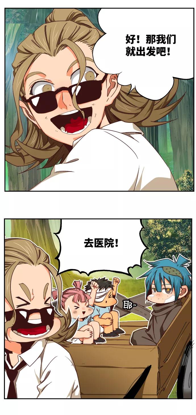 高校之神 - [第6部 RE：与神的较量] 第533话 - 第96张图